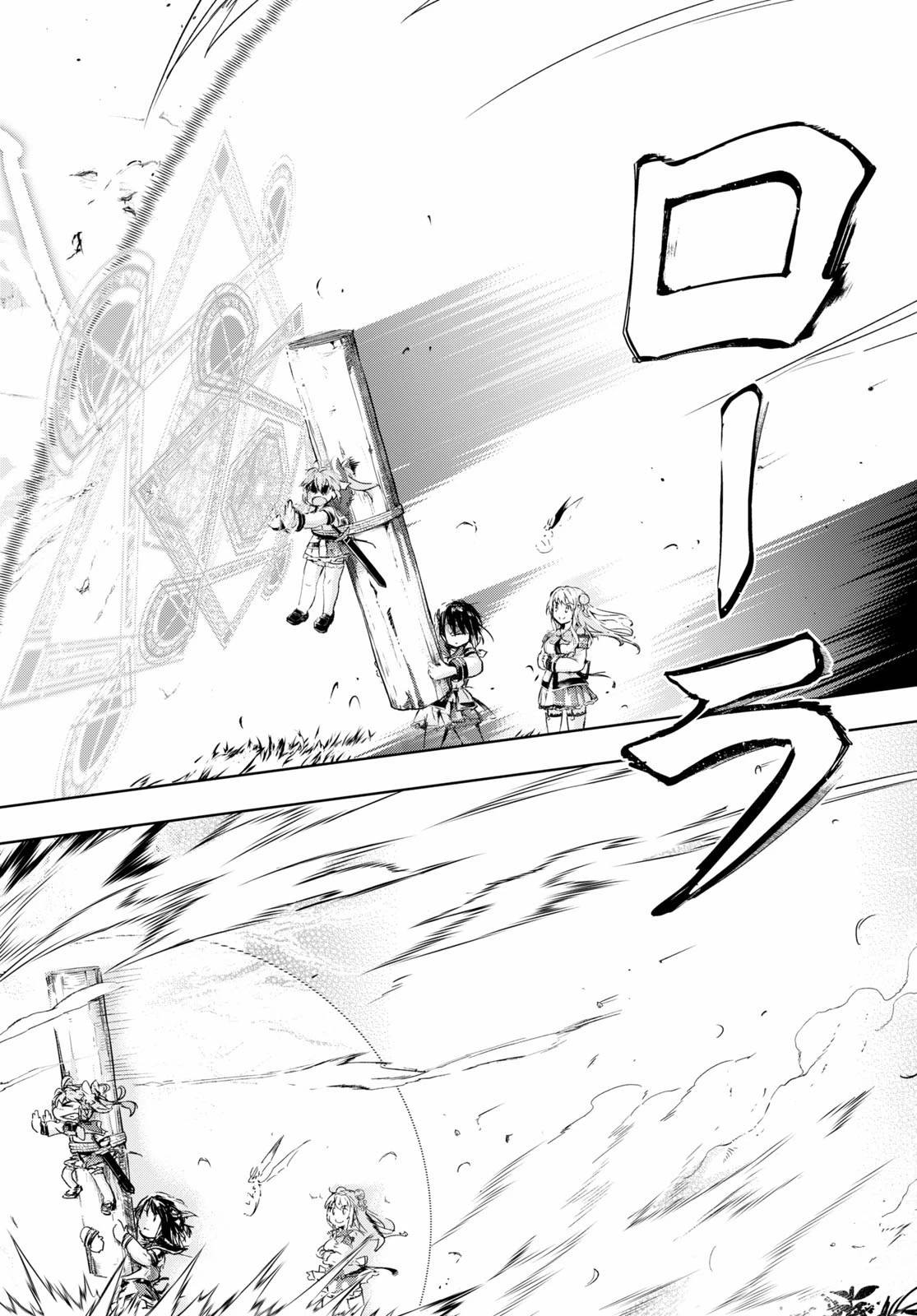 剣士を目指して入学したのに魔法適性９９９９なんですけど!? 第31話 - 28