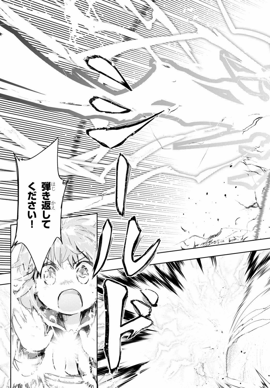 剣士を目指して入学したのに魔法適性９９９９なんですけど!? 第31話 - 29