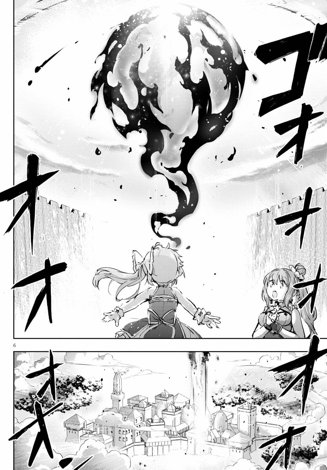 剣士を目指して入学したのに魔法適性９９９９なんですけど!? 第43話 - 6
