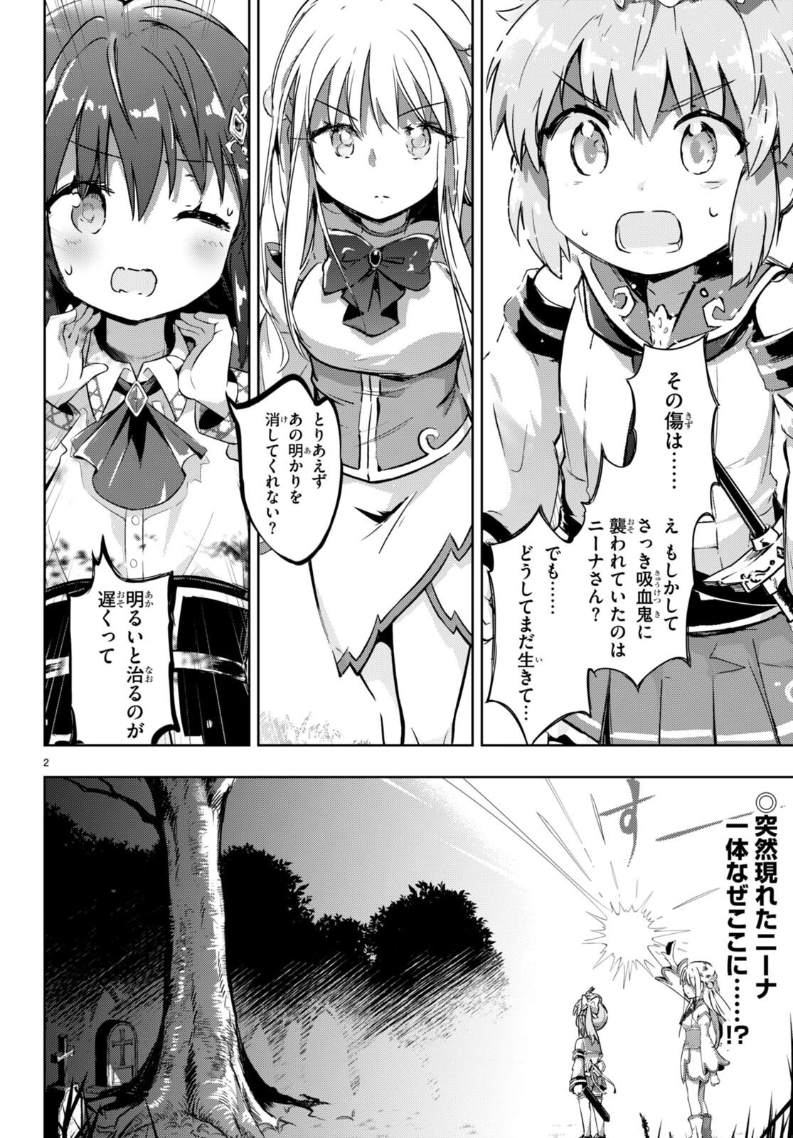 剣士を目指して入学したのに魔法適性９９９９なんですけど!? 第49話 - 2