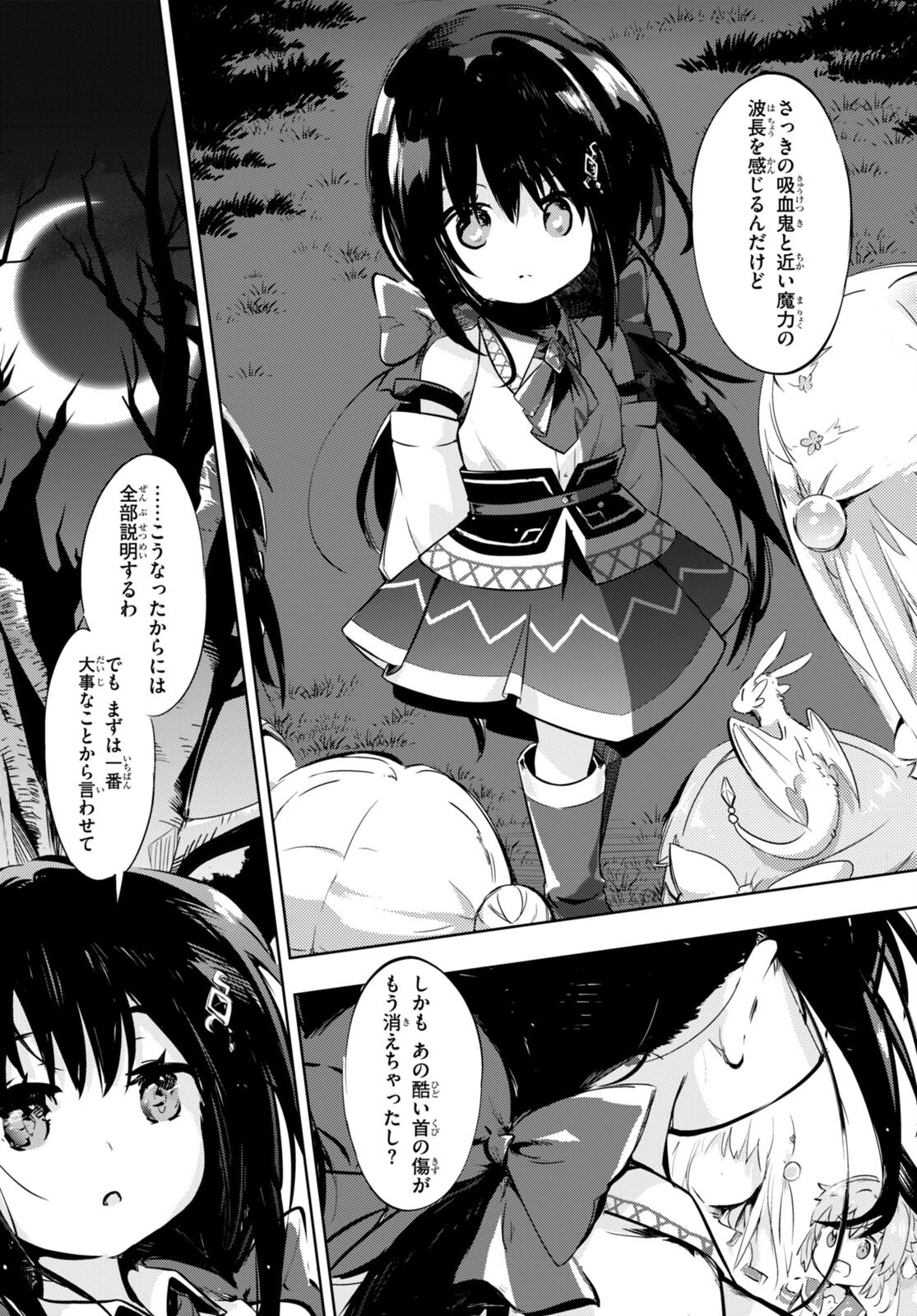 剣士を目指して入学したのに魔法適性９９９９なんですけど!? 第49話 - 6