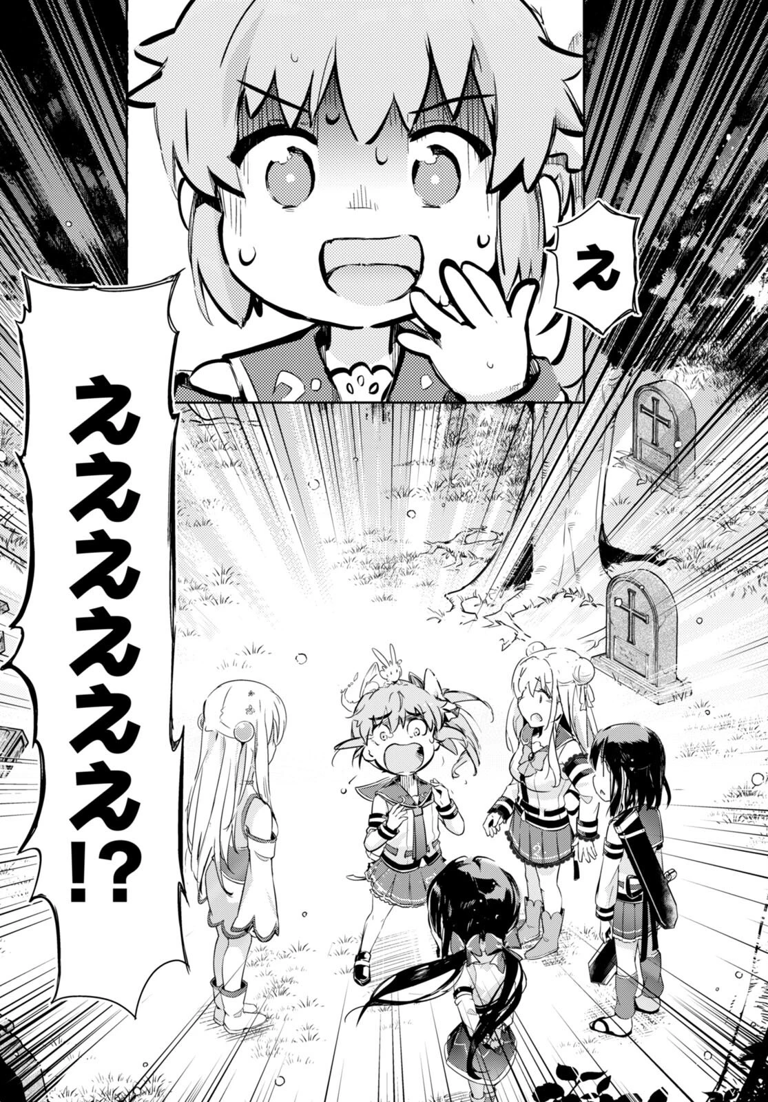 剣士を目指して入学したのに魔法適性９９９９なんですけど!? 第49話 - 8
