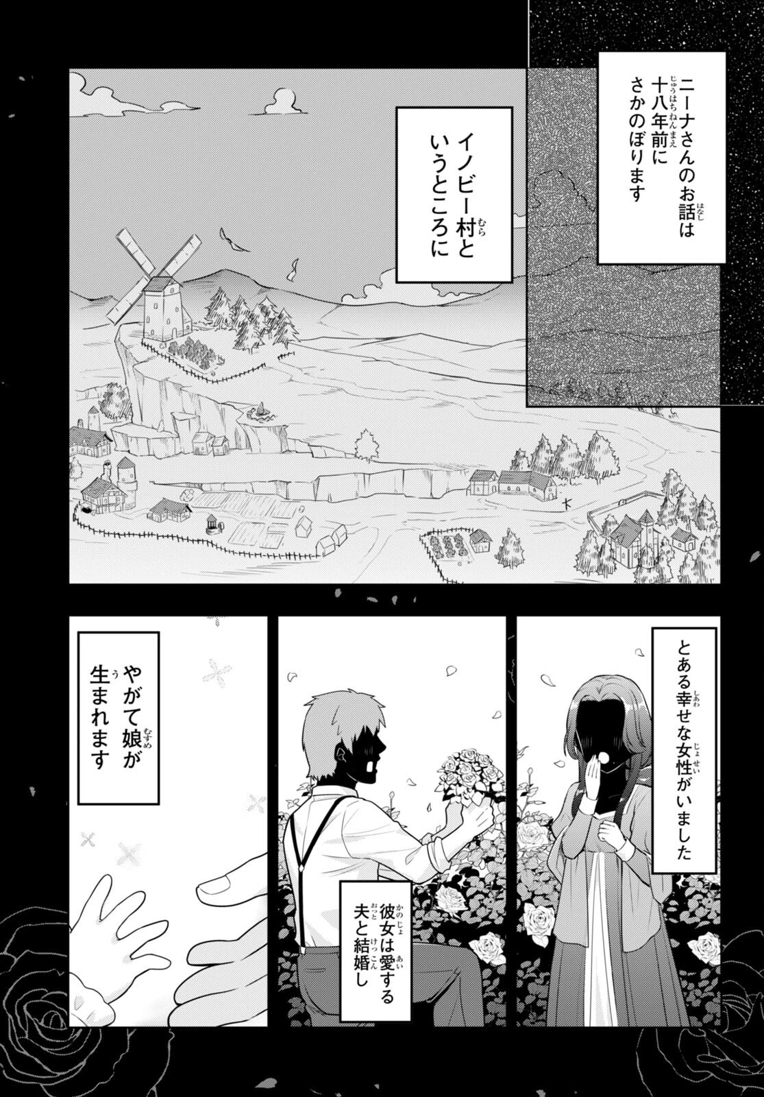 剣士を目指して入学したのに魔法適性９９９９なんですけど!? 第49話 - 9