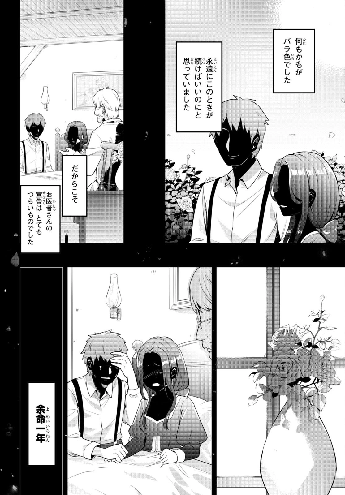 剣士を目指して入学したのに魔法適性９９９９なんですけど!? 第49話 - 10