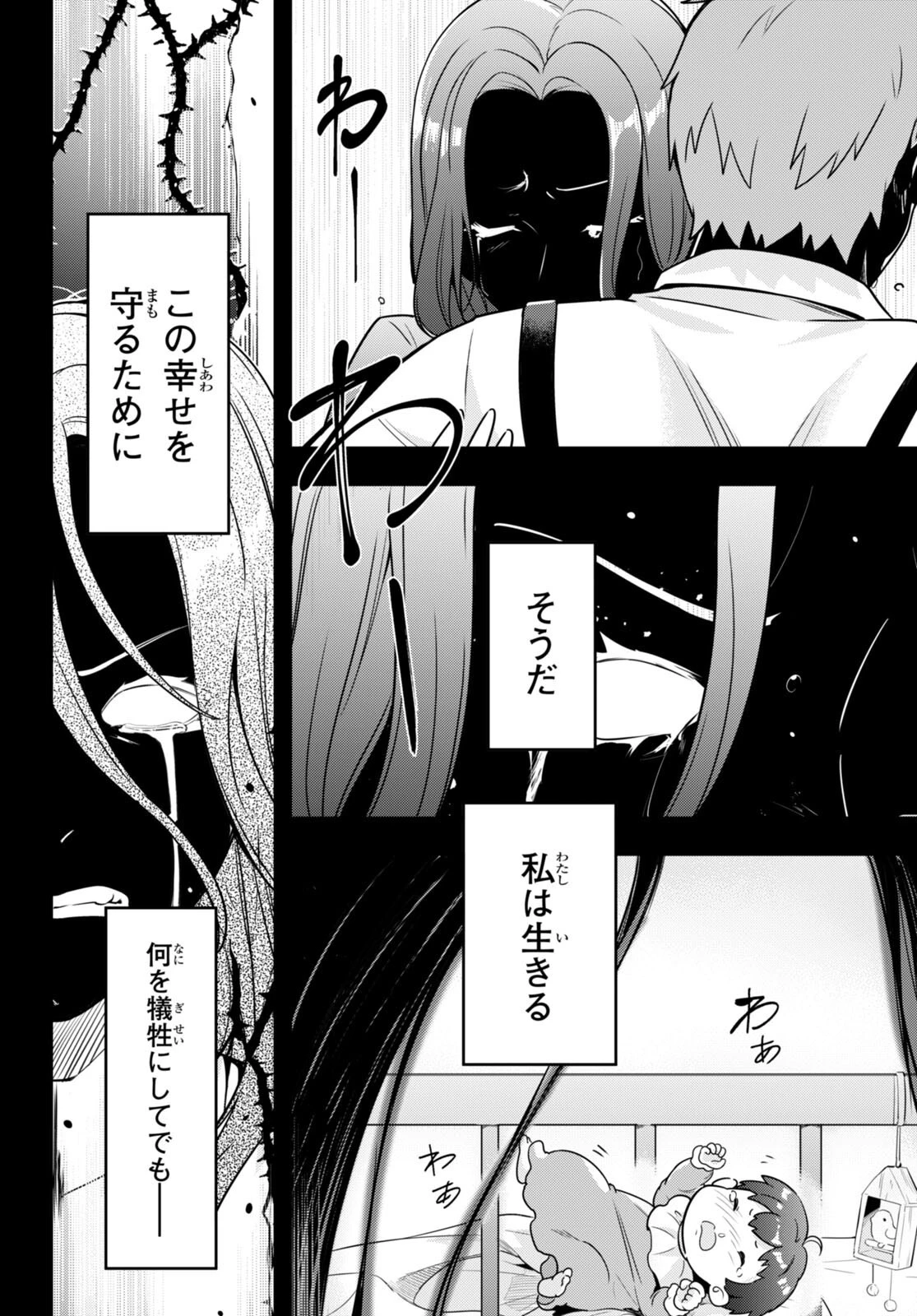 剣士を目指して入学したのに魔法適性９９９９なんですけど!? 第49話 - 12