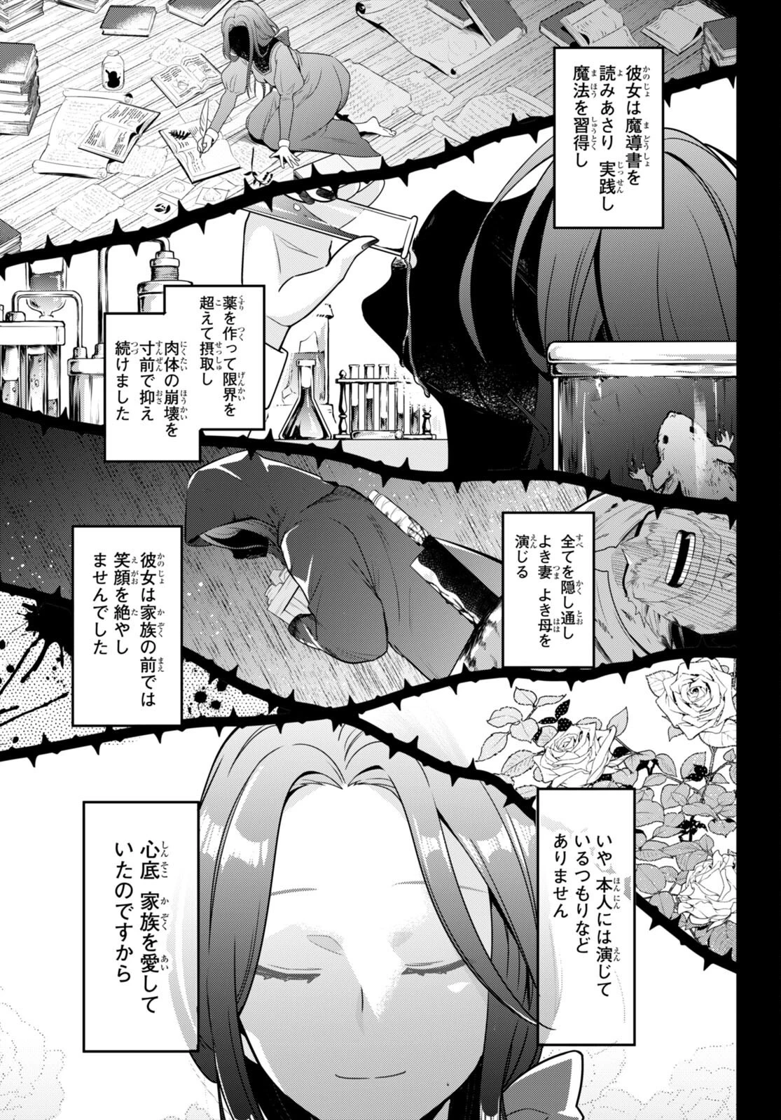 剣士を目指して入学したのに魔法適性９９９９なんですけど!? 第49話 - 13