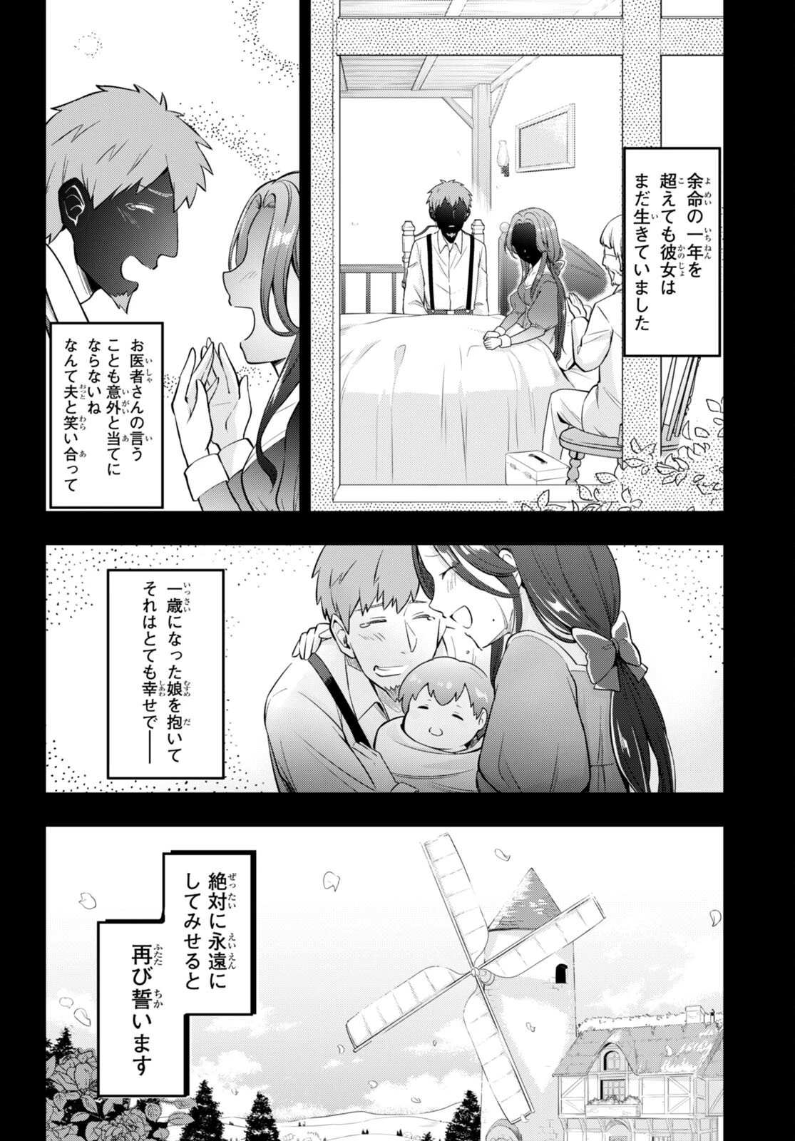 剣士を目指して入学したのに魔法適性９９９９なんですけど!? 第49話 - 14