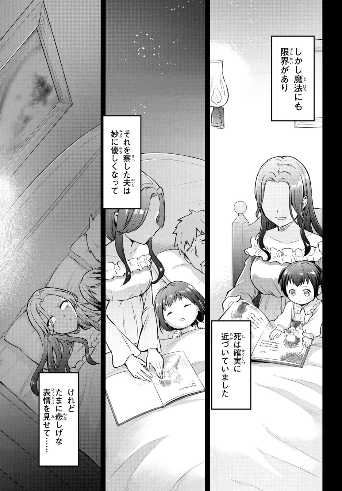 剣士を目指して入学したのに魔法適性９９９９なんですけど!? 第49話 - 15