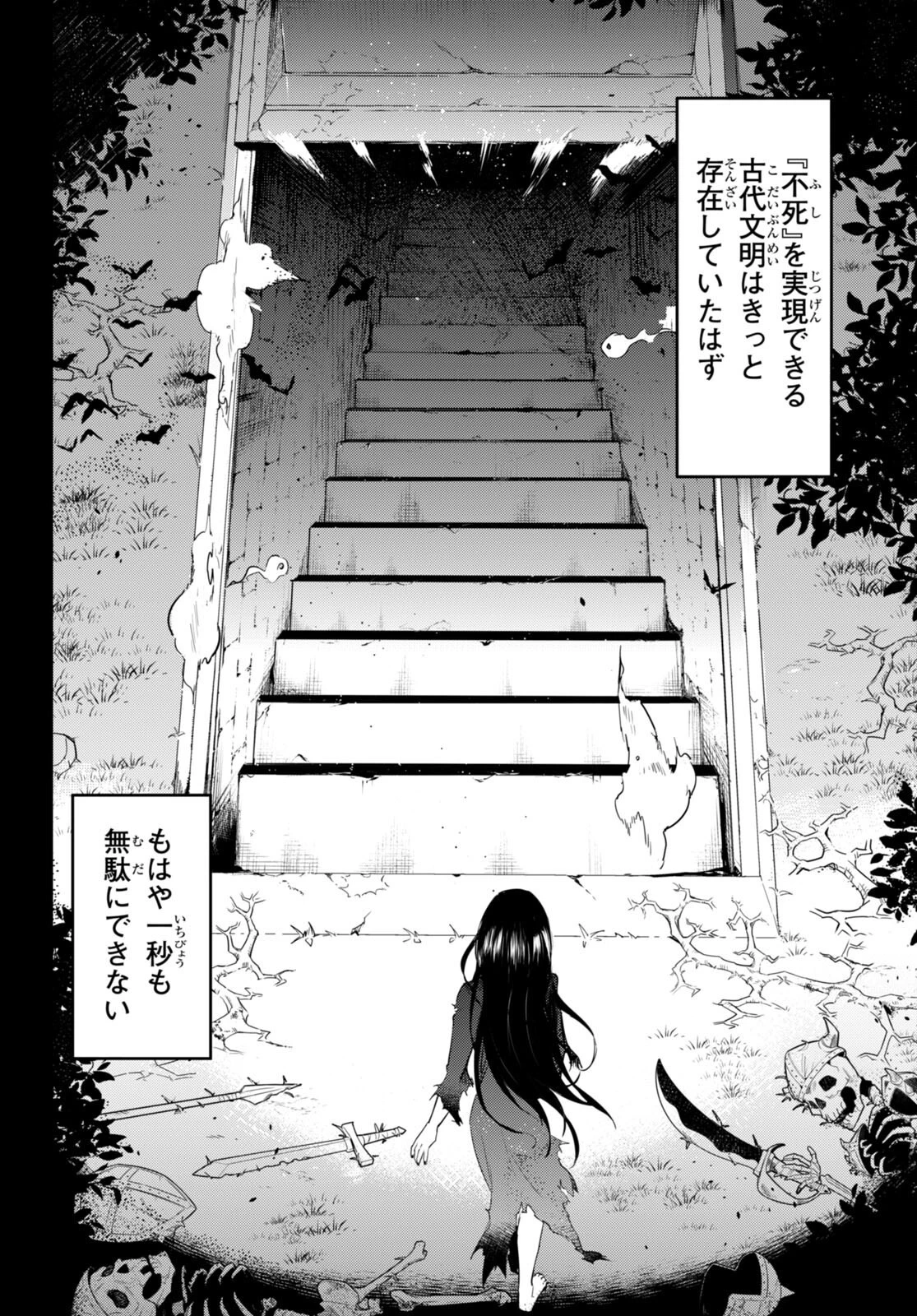 剣士を目指して入学したのに魔法適性９９９９なんですけど!? 第49話 - 18