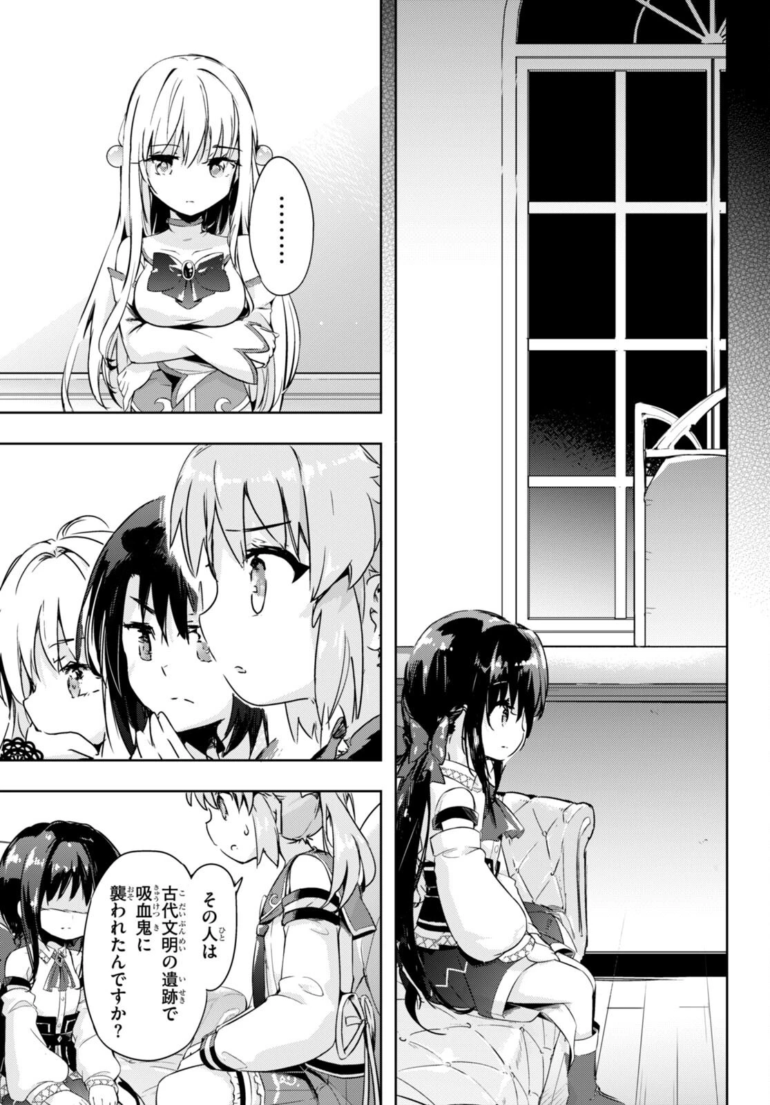 剣士を目指して入学したのに魔法適性９９９９なんですけど!? 第49話 - 19