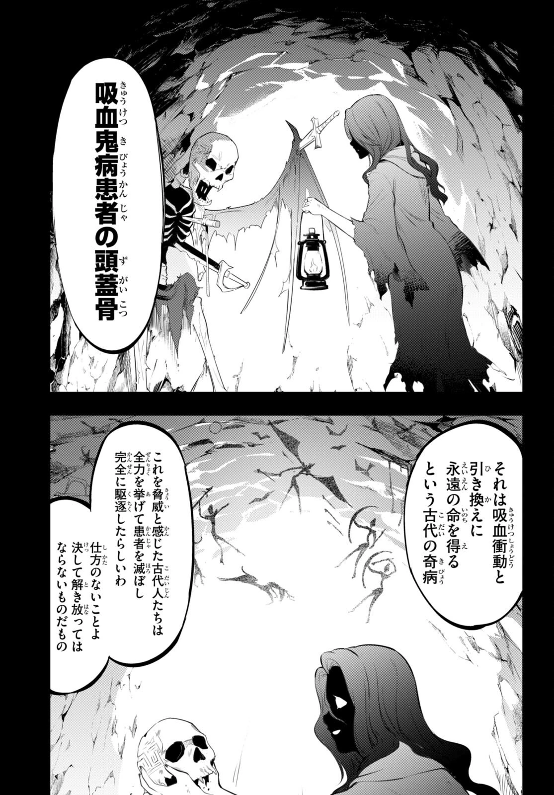 剣士を目指して入学したのに魔法適性９９９９なんですけど!? 第49話 - 21