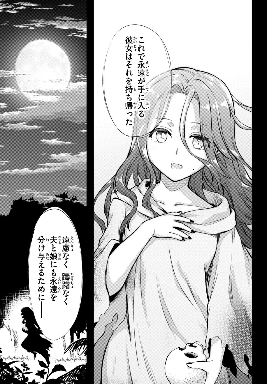 剣士を目指して入学したのに魔法適性９９９９なんですけど!? 第49話 - 23