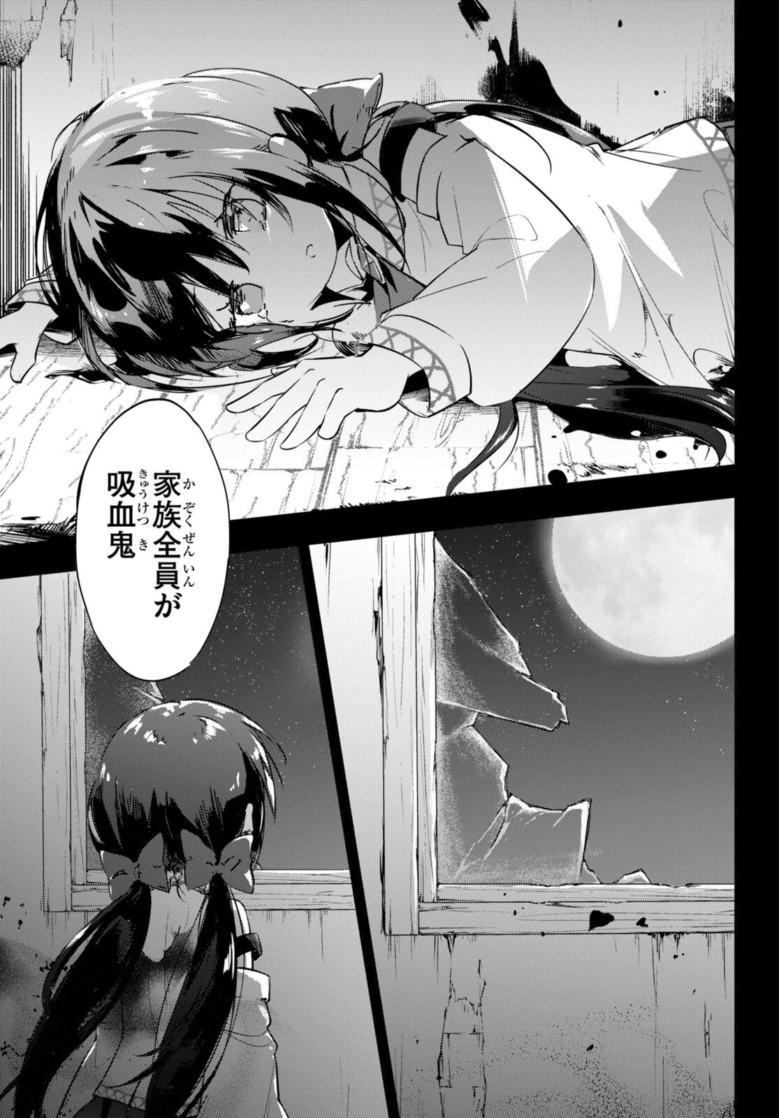 剣士を目指して入学したのに魔法適性９９９９なんですけど!? 第49話 - 27