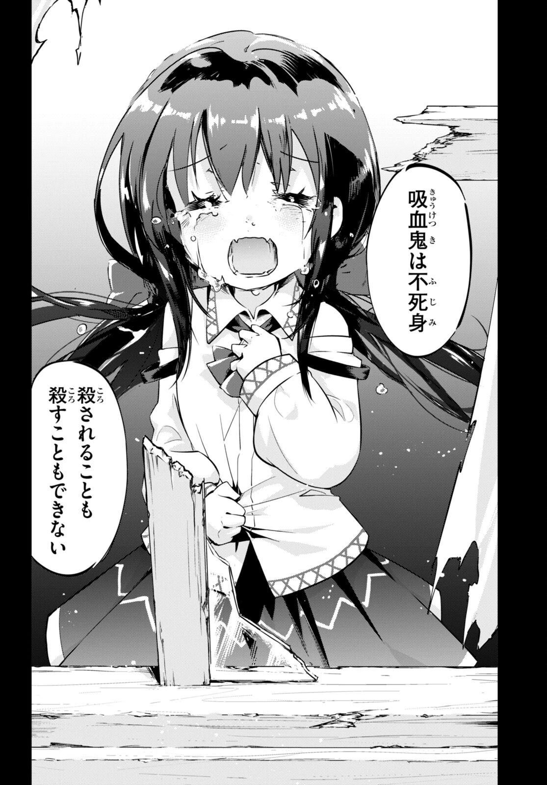 剣士を目指して入学したのに魔法適性９９９９なんですけど!? 第49話 - 28