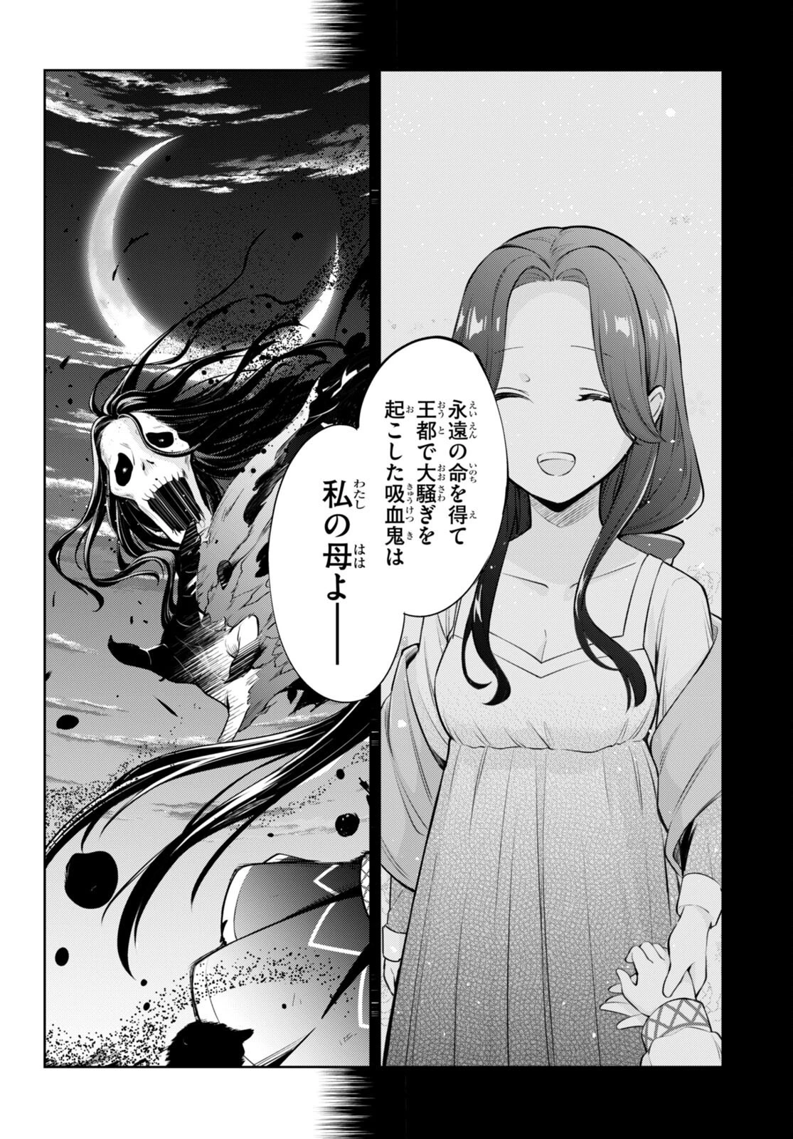 剣士を目指して入学したのに魔法適性９９９９なんですけど!? 第49話 - 30