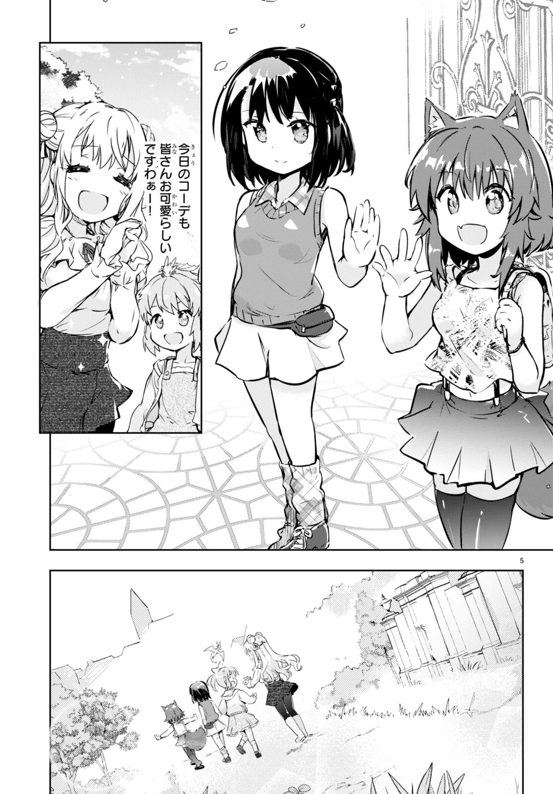 剣士を目指して入学したのに魔法適性９９９９なんですけど!? 第54話 - 5