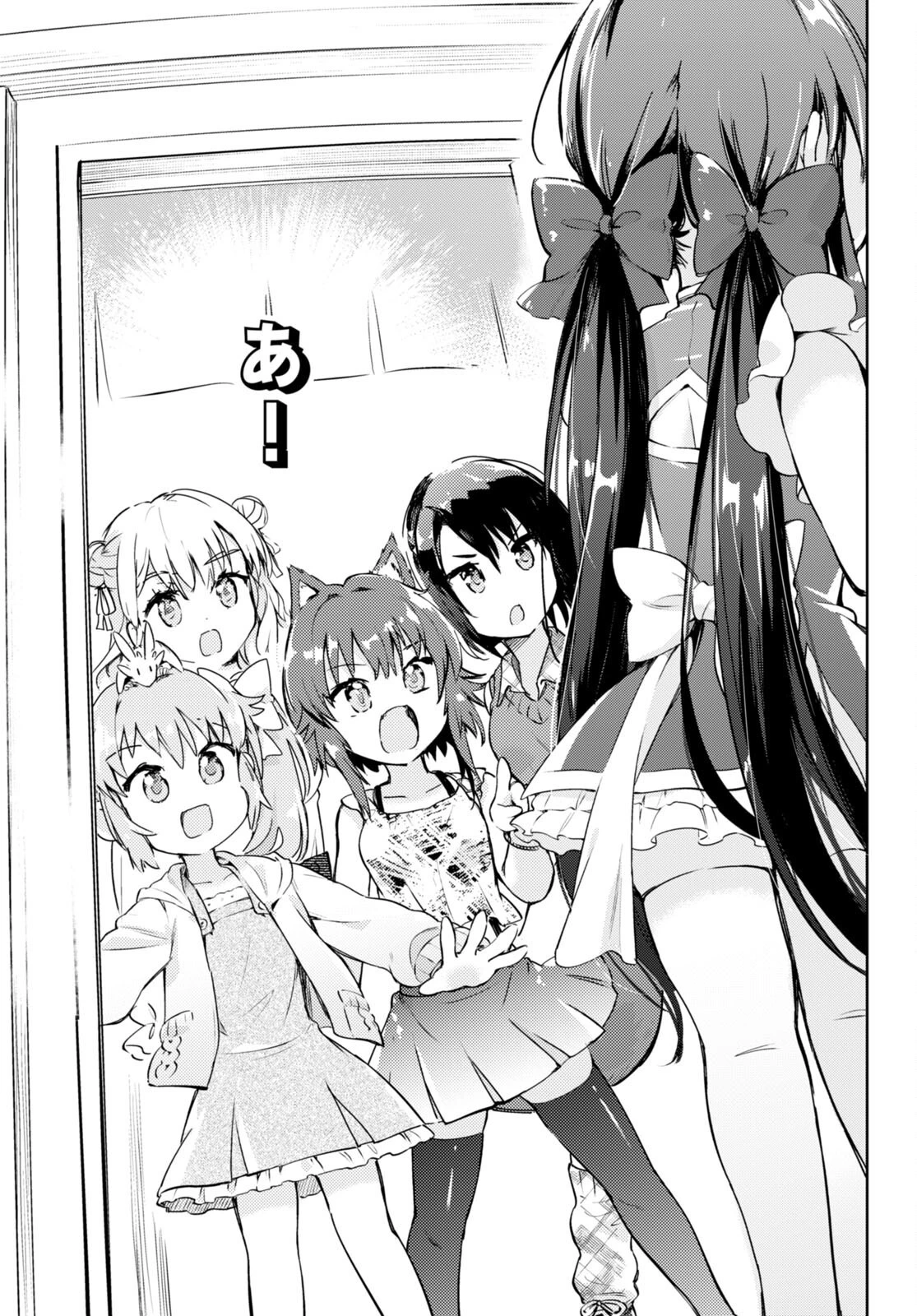 剣士を目指して入学したのに魔法適性９９９９なんですけど!? 第54話 - 7