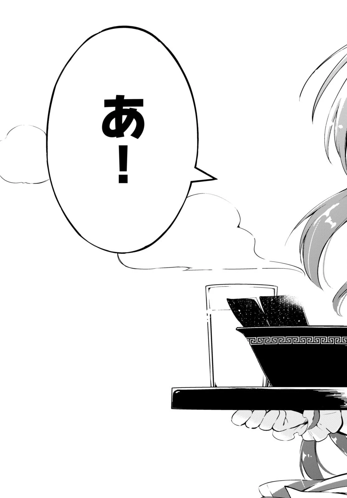 剣士を目指して入学したのに魔法適性９９９９なんですけど!? 第54話 - 9