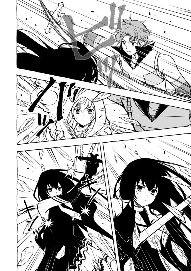 おっさん、勇者と魔王を拾う@COMIC 第16.1話 - 4