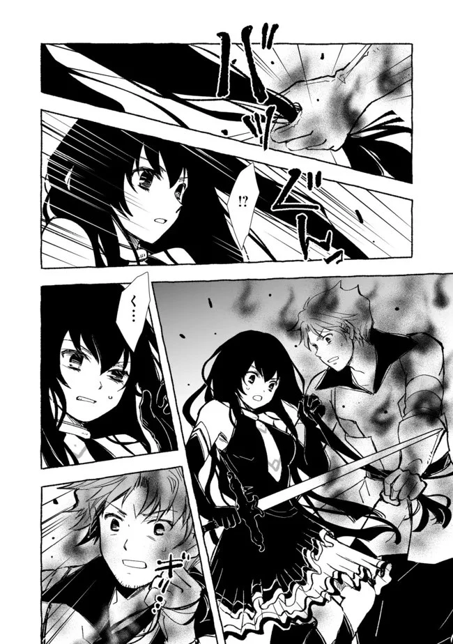 おっさん、勇者と魔王を拾う@COMIC 第16.1話 - 6