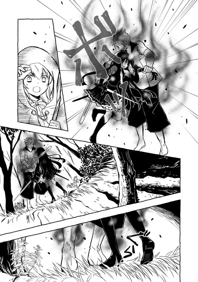 おっさん、勇者と魔王を拾う@COMIC 第16.1話 - 7