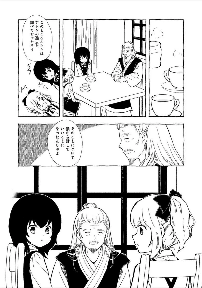 おっさん、勇者と魔王を拾う@COMIC 第18話 - 62