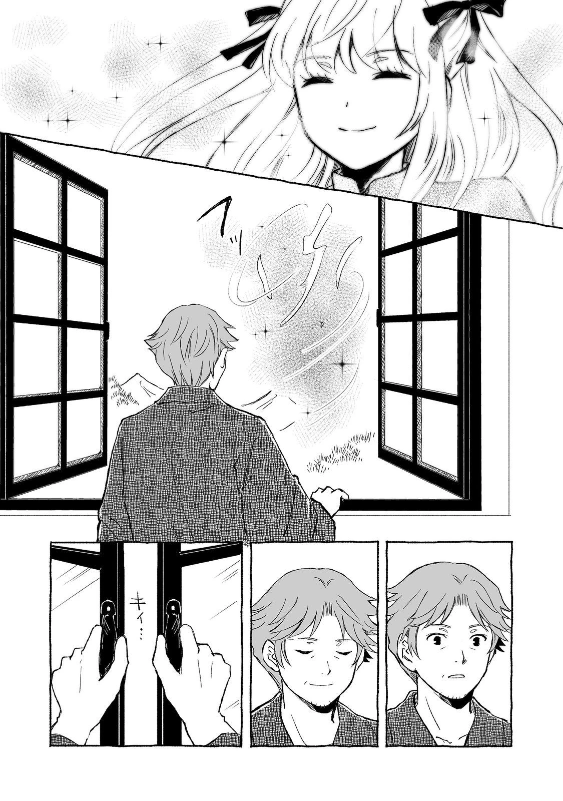 おっさん、勇者と魔王を拾う@COMIC 第30.2話 - 24