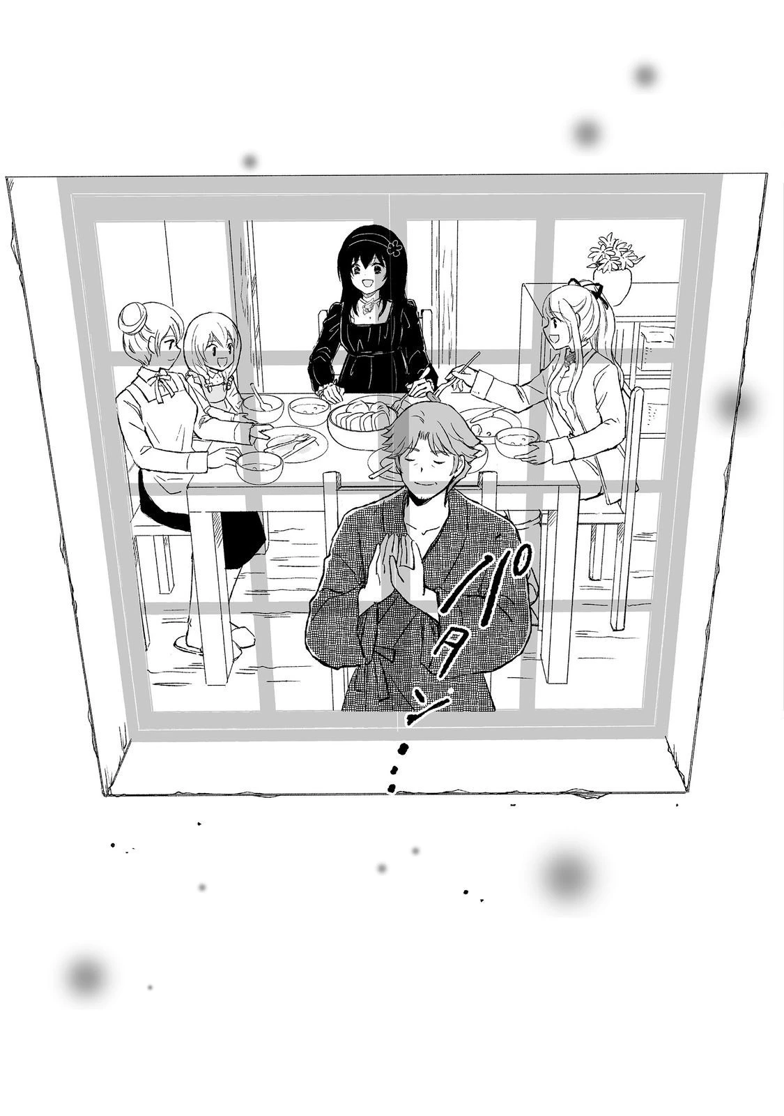 おっさん、勇者と魔王を拾う@COMIC 第30.2話 - 25