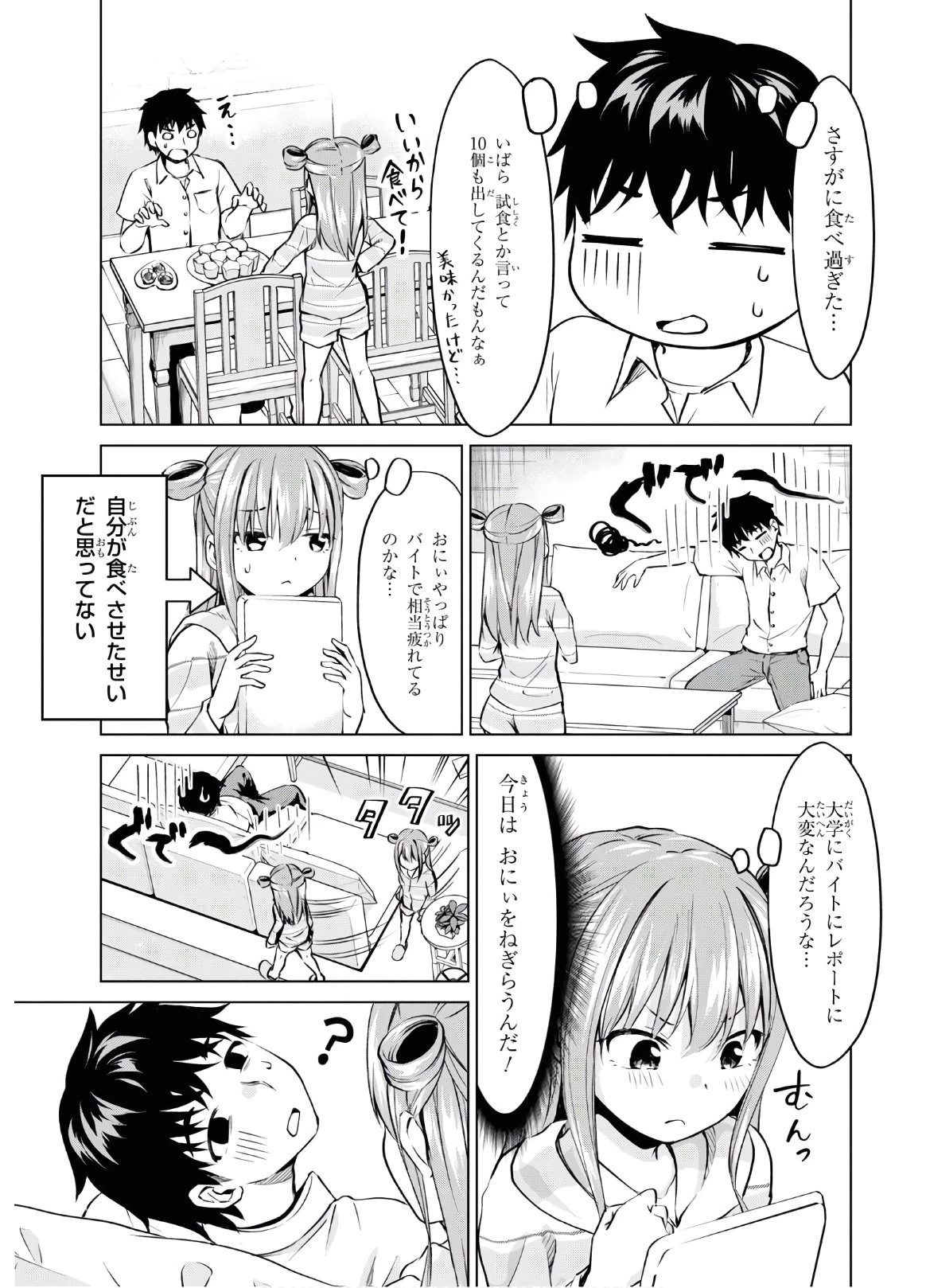 反抗できない！いばらちゃん 第6話 - 10