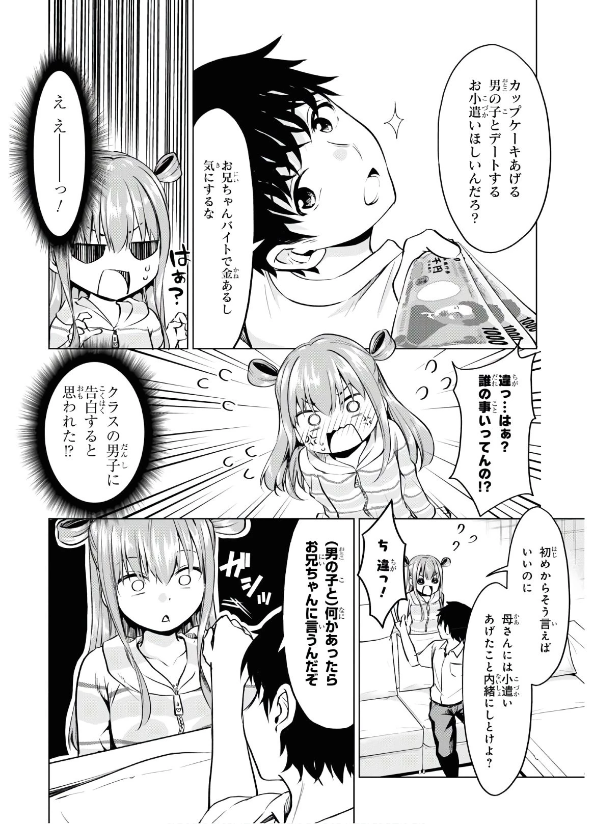 反抗できない！いばらちゃん 第6話 - 13