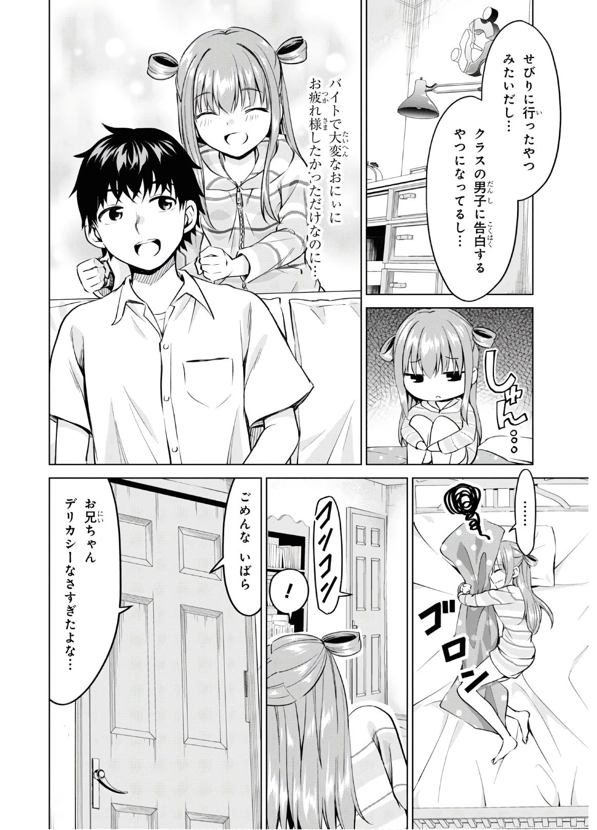 反抗できない！いばらちゃん 第6話 - 15