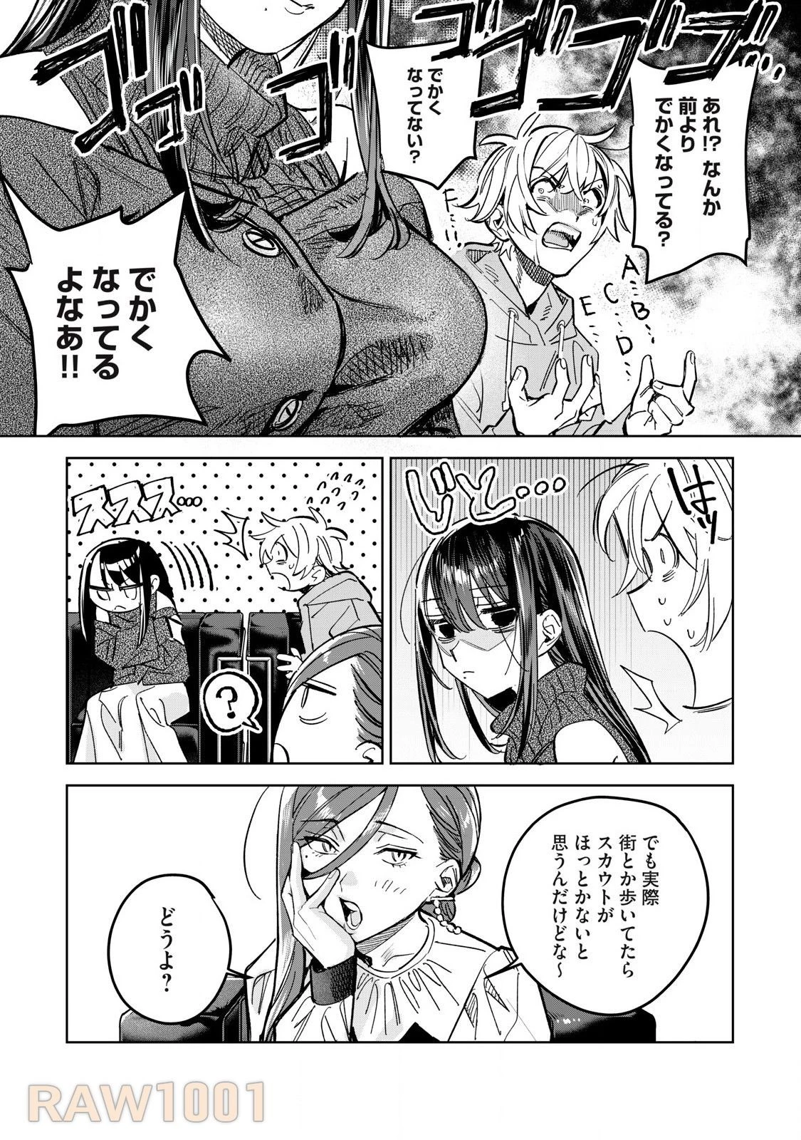 恥じらう君が見たいんだ 第62.1話 - 9