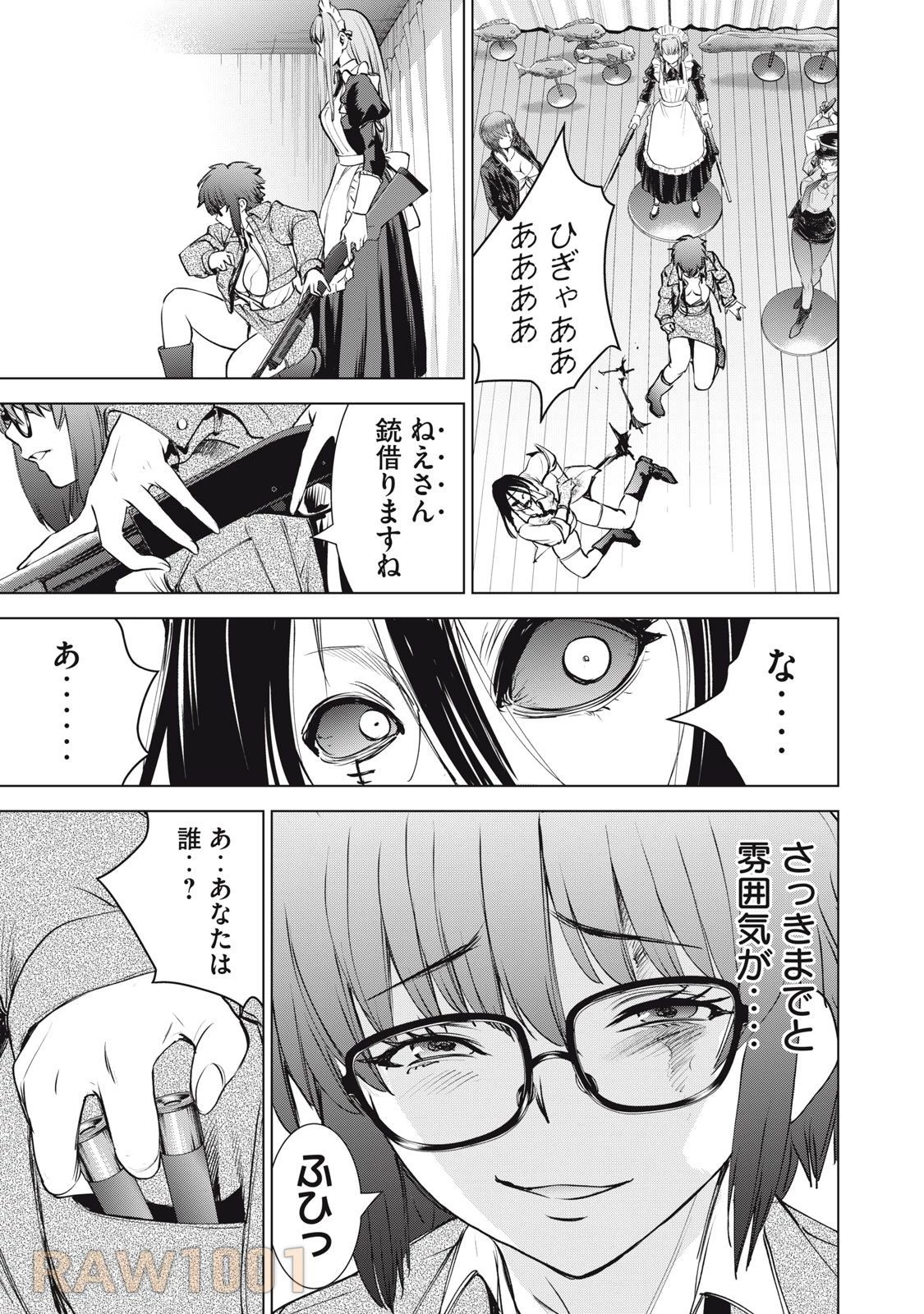 サタノファニ 第261話 - 13