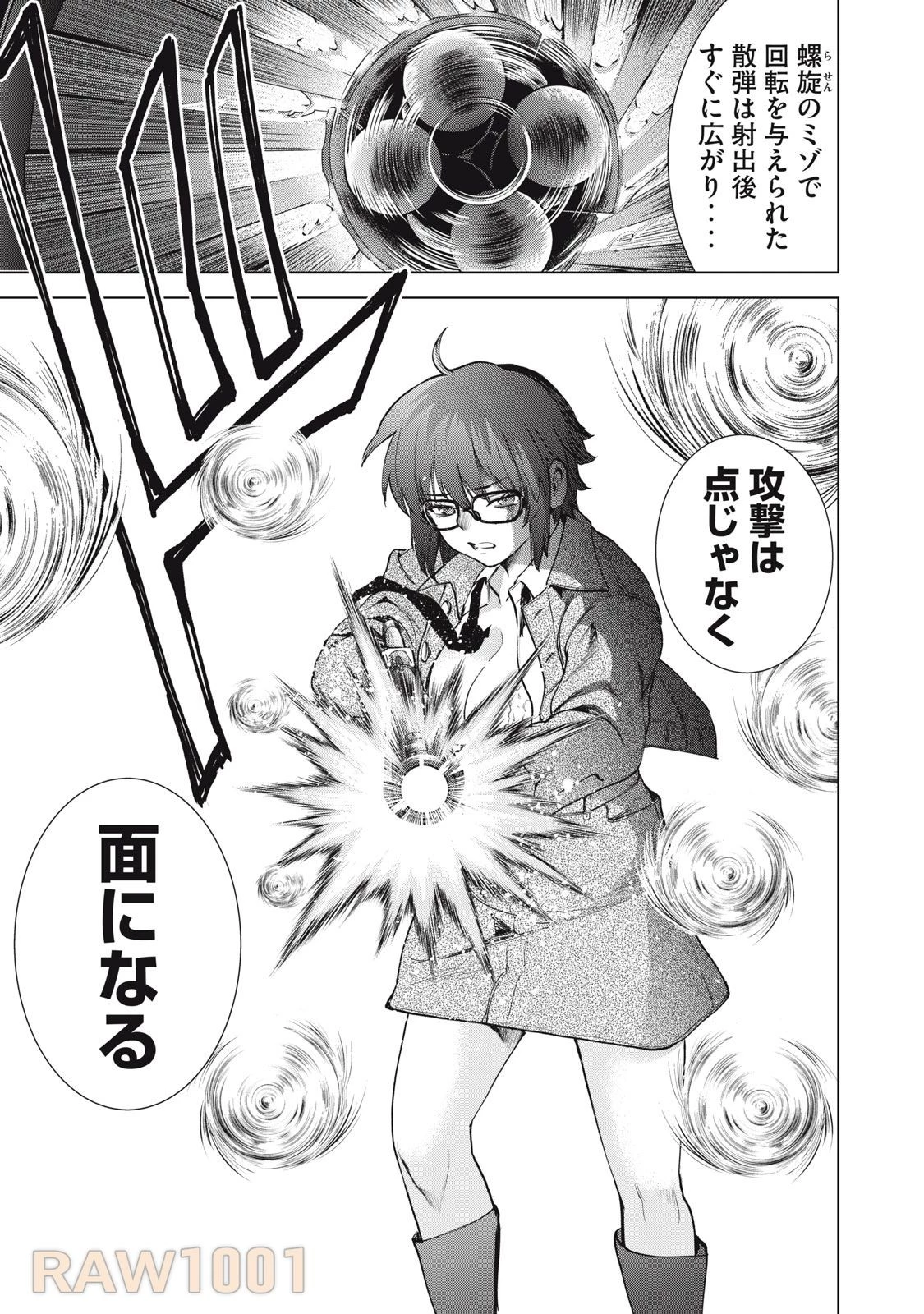 サタノファニ 第261話 - 15