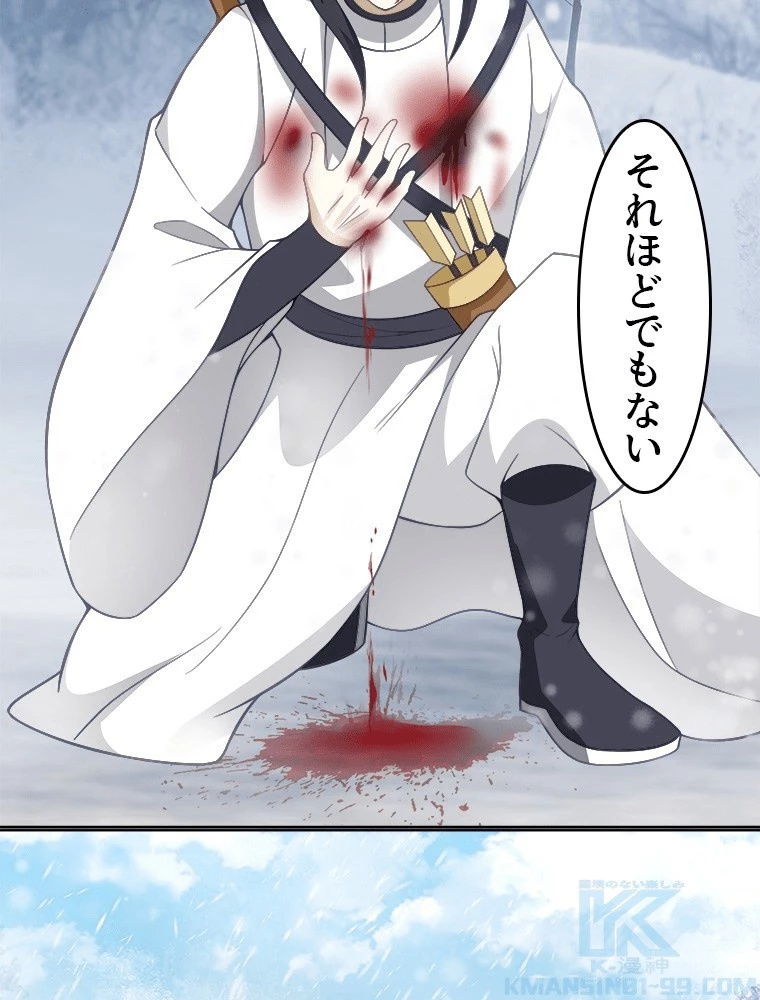 魔門の神殺し 第92話 - 4