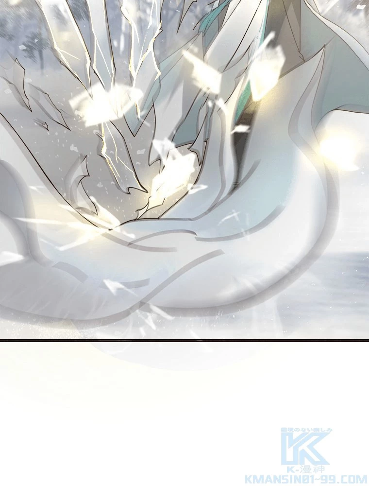 魔門の神殺し 第92話 - 22