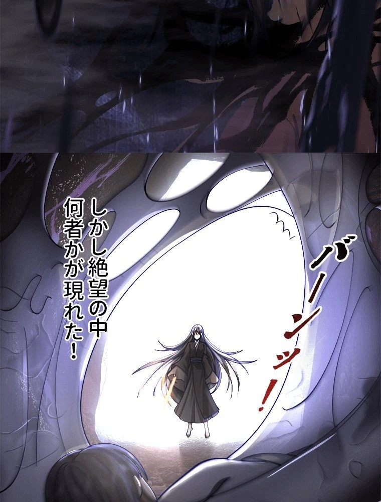 魔門の神殺し 第92話 - 42