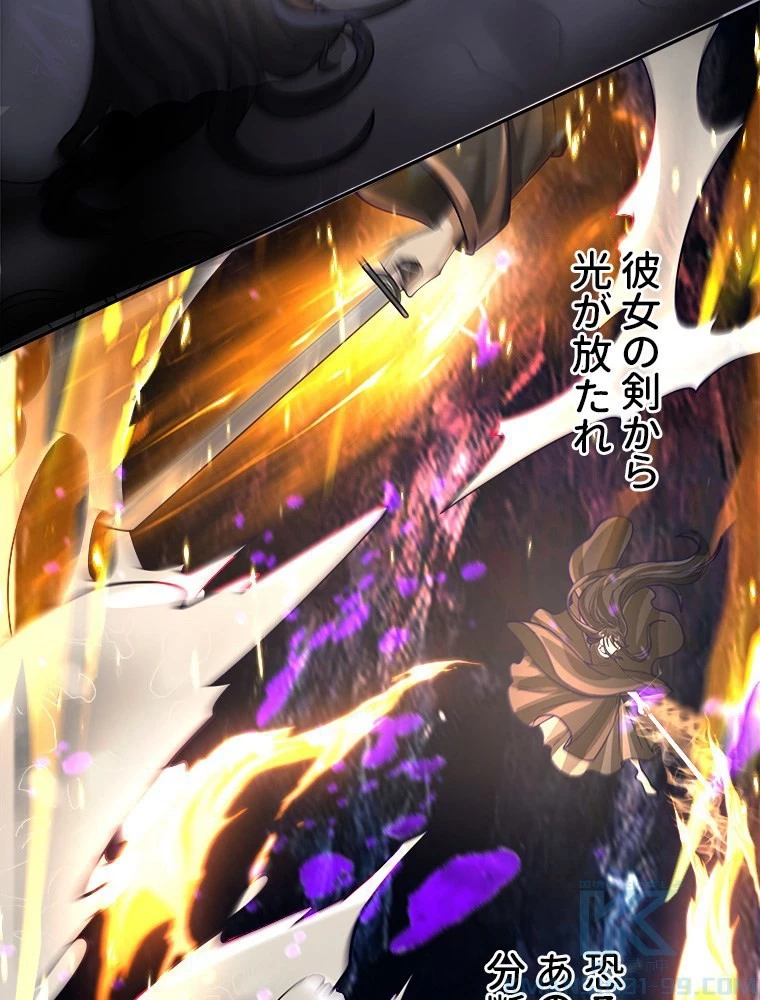 魔門の神殺し 第92話 - 43