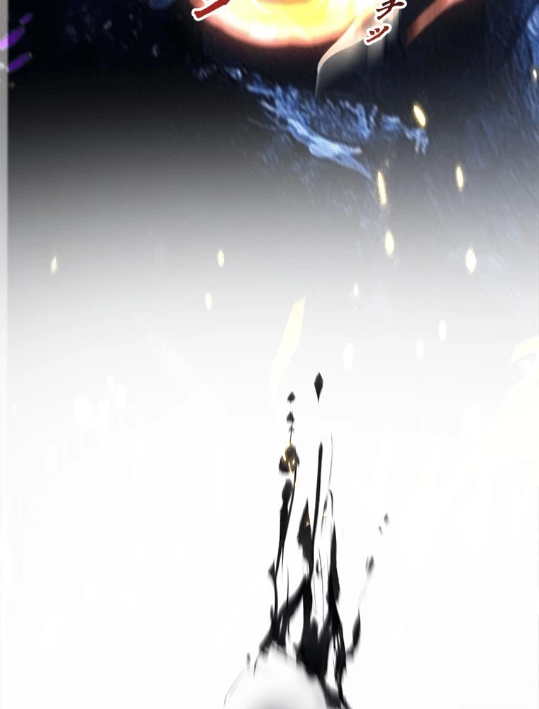 魔門の神殺し 第92話 - 45