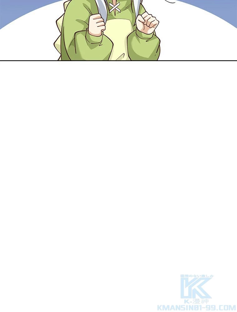 魔門の神殺し 第92話 - 49