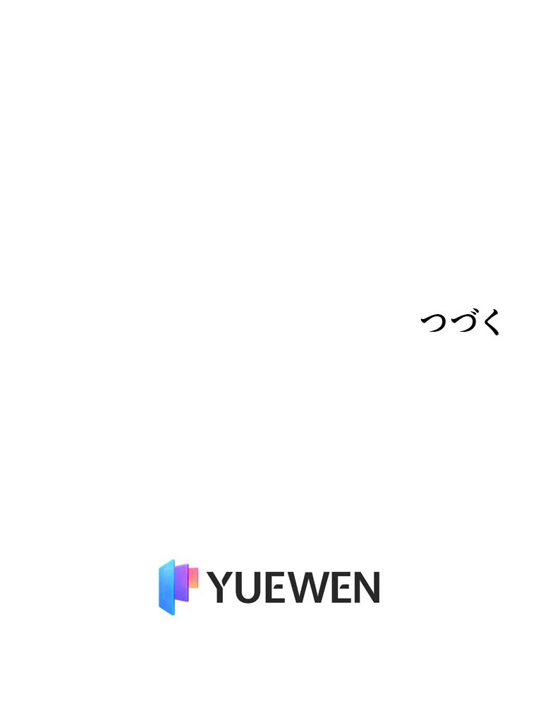魔門の神殺し 第92話 - 50