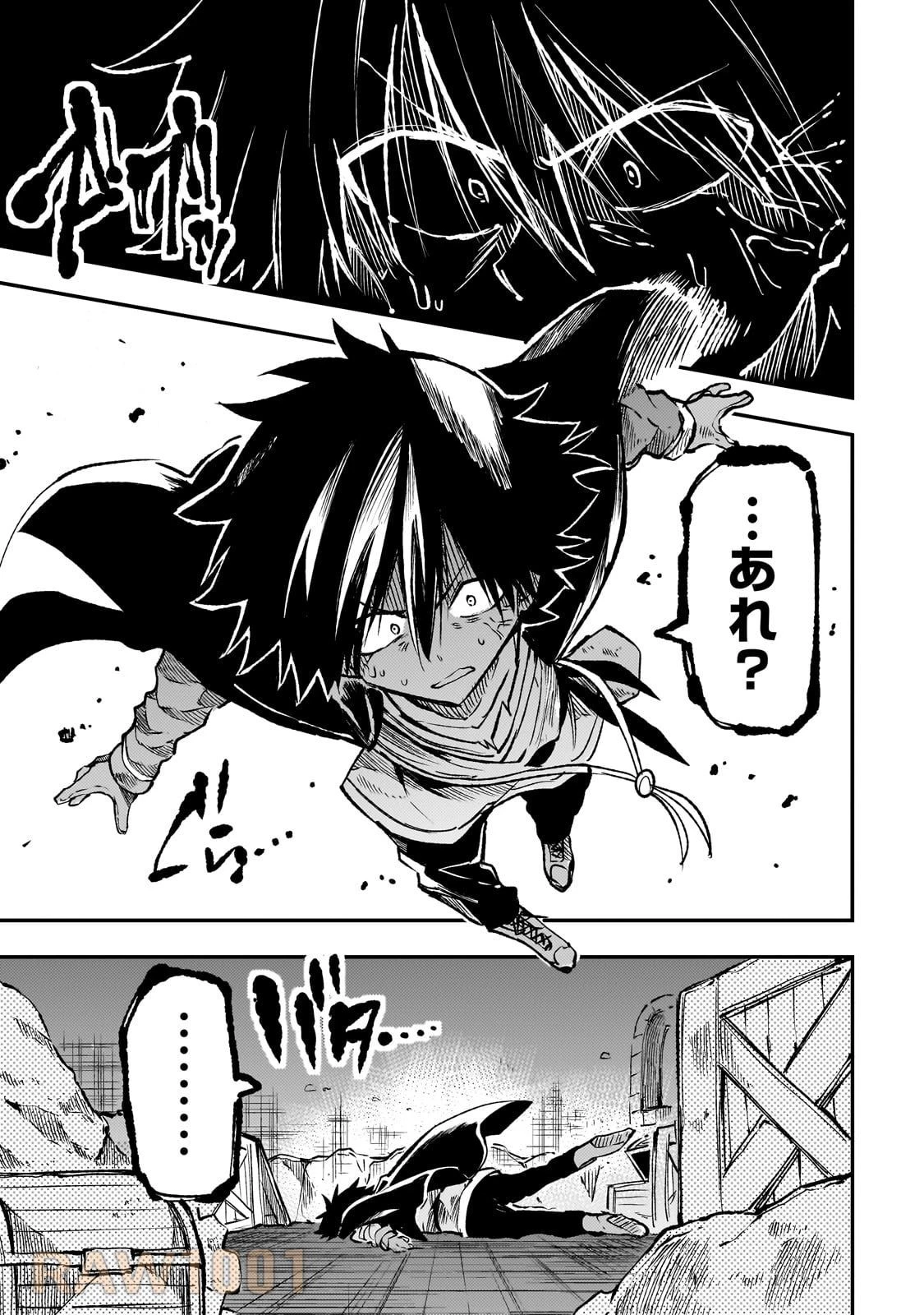 ひとりぼっちの異世界攻略 第226話 - 5