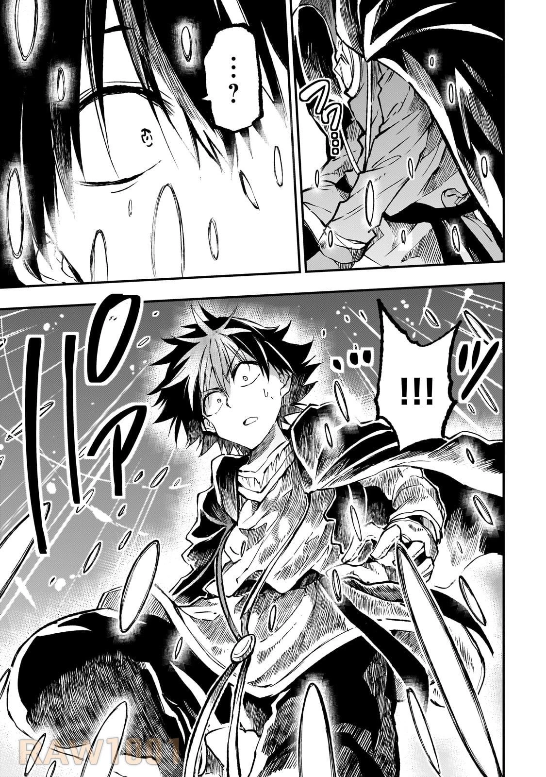 ひとりぼっちの異世界攻略 第226話 - 9