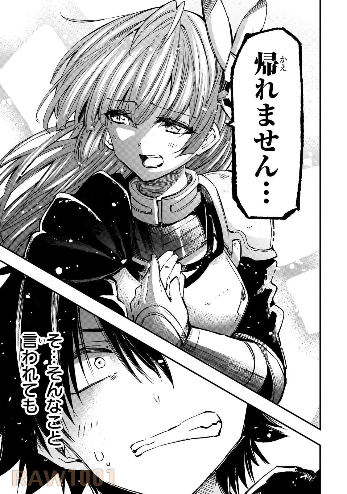 ひとりぼっちの異世界攻略 第227話 - 5