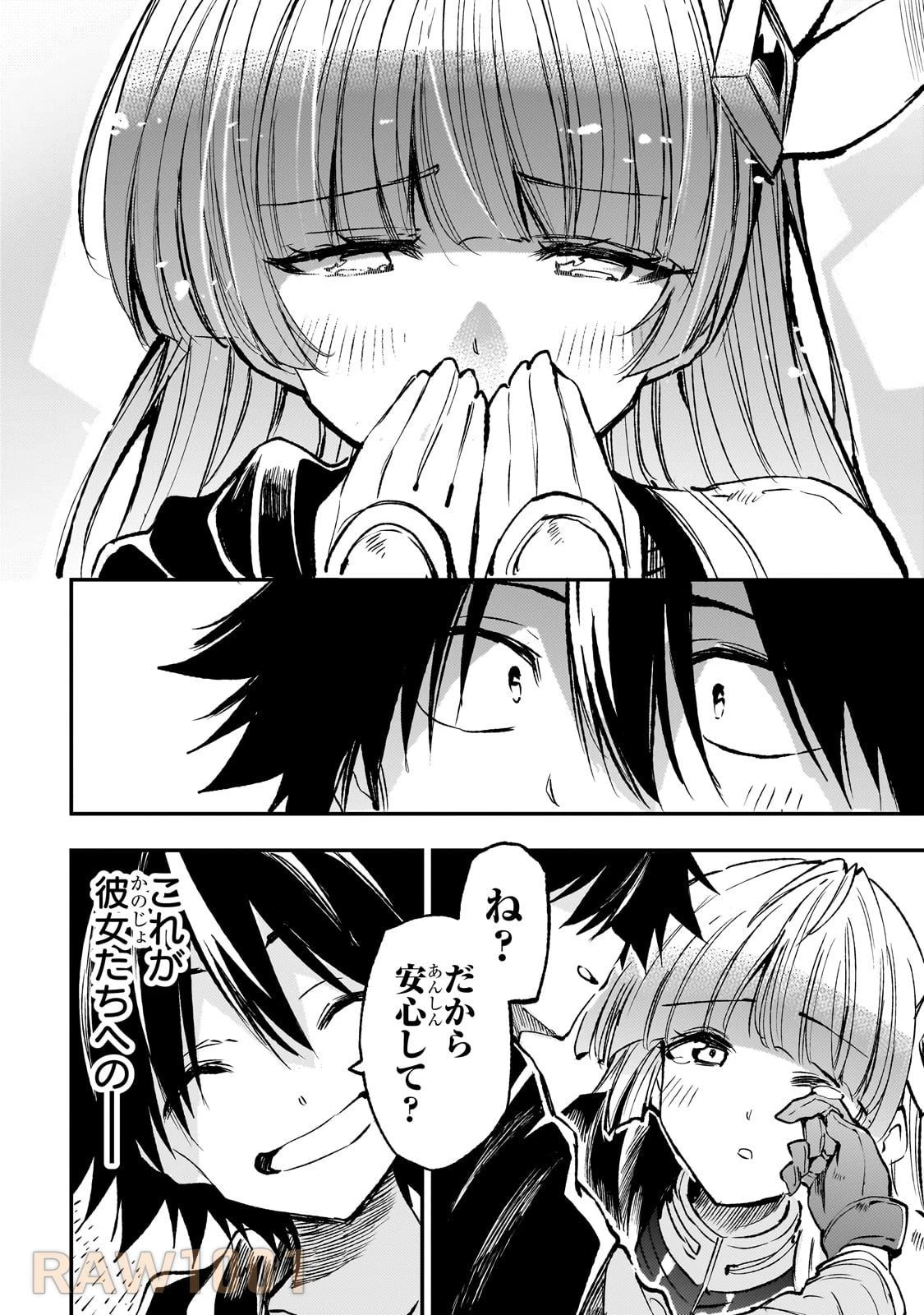 ひとりぼっちの異世界攻略 第227話 - 12