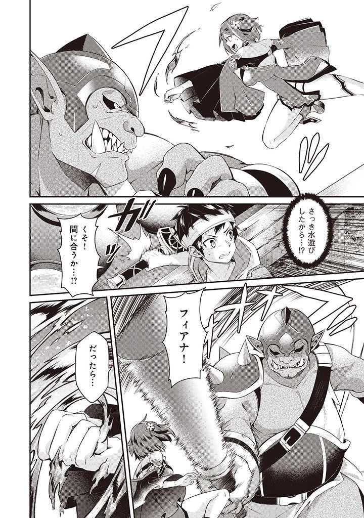 世界最強の神獣使い 第4.1話 - 4