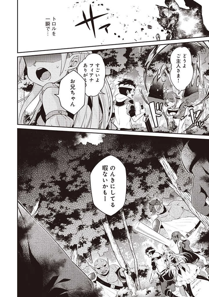世界最強の神獣使い 第4.1話 - 8