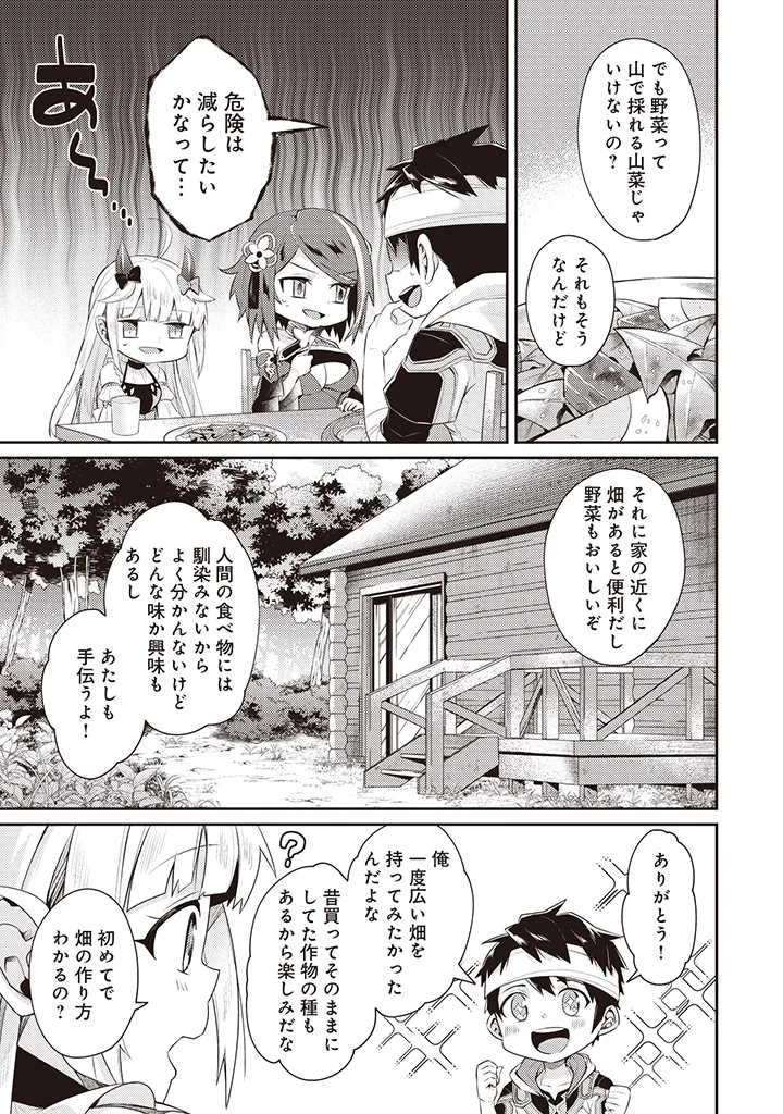 世界最強の神獣使い 第4.2話 - 7