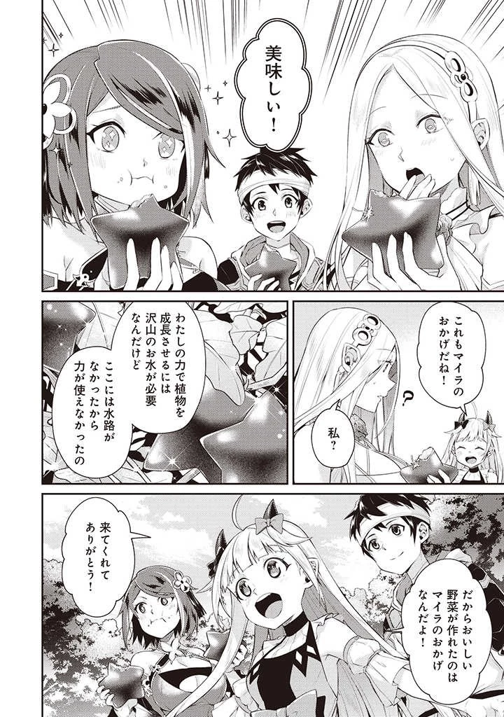 世界最強の神獣使い 第5.2話 - 7