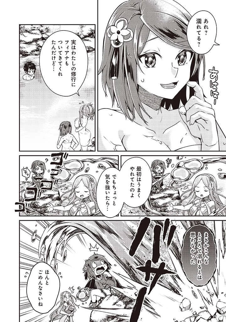 世界最強の神獣使い 第8.1話 - 6